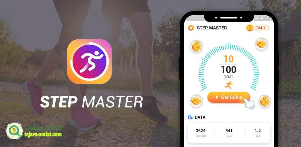 كيفية الربح من تطبيق Step Master