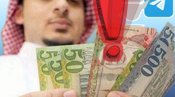 الربح من التليجرام ربح الريال السعودي